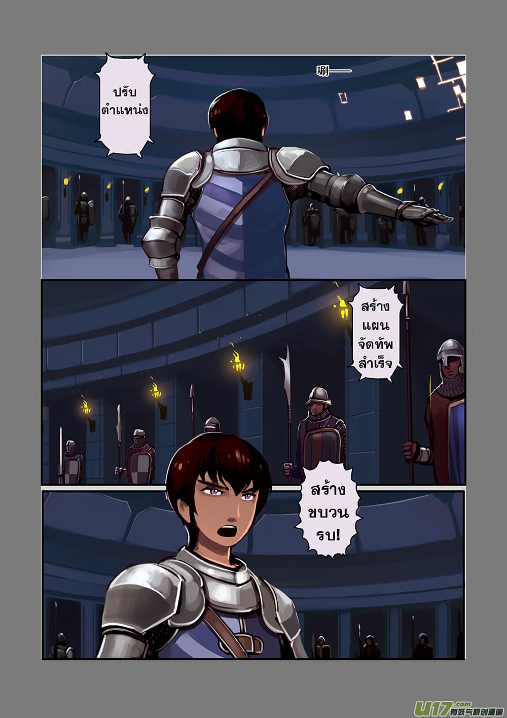 Sword Empire page 29