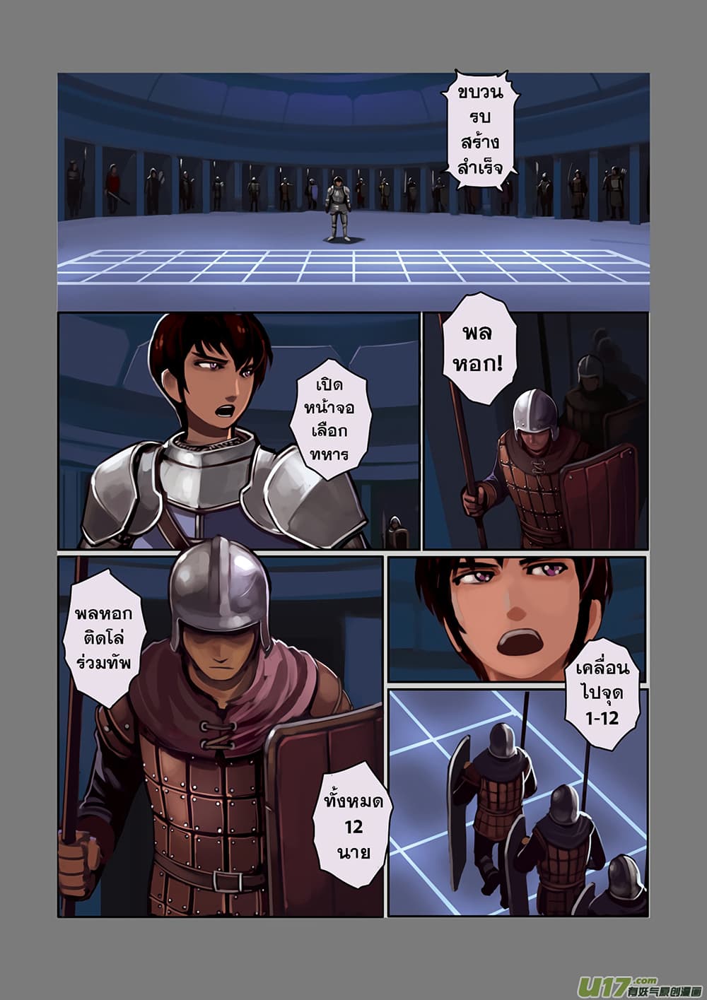 Sword Empire page 30