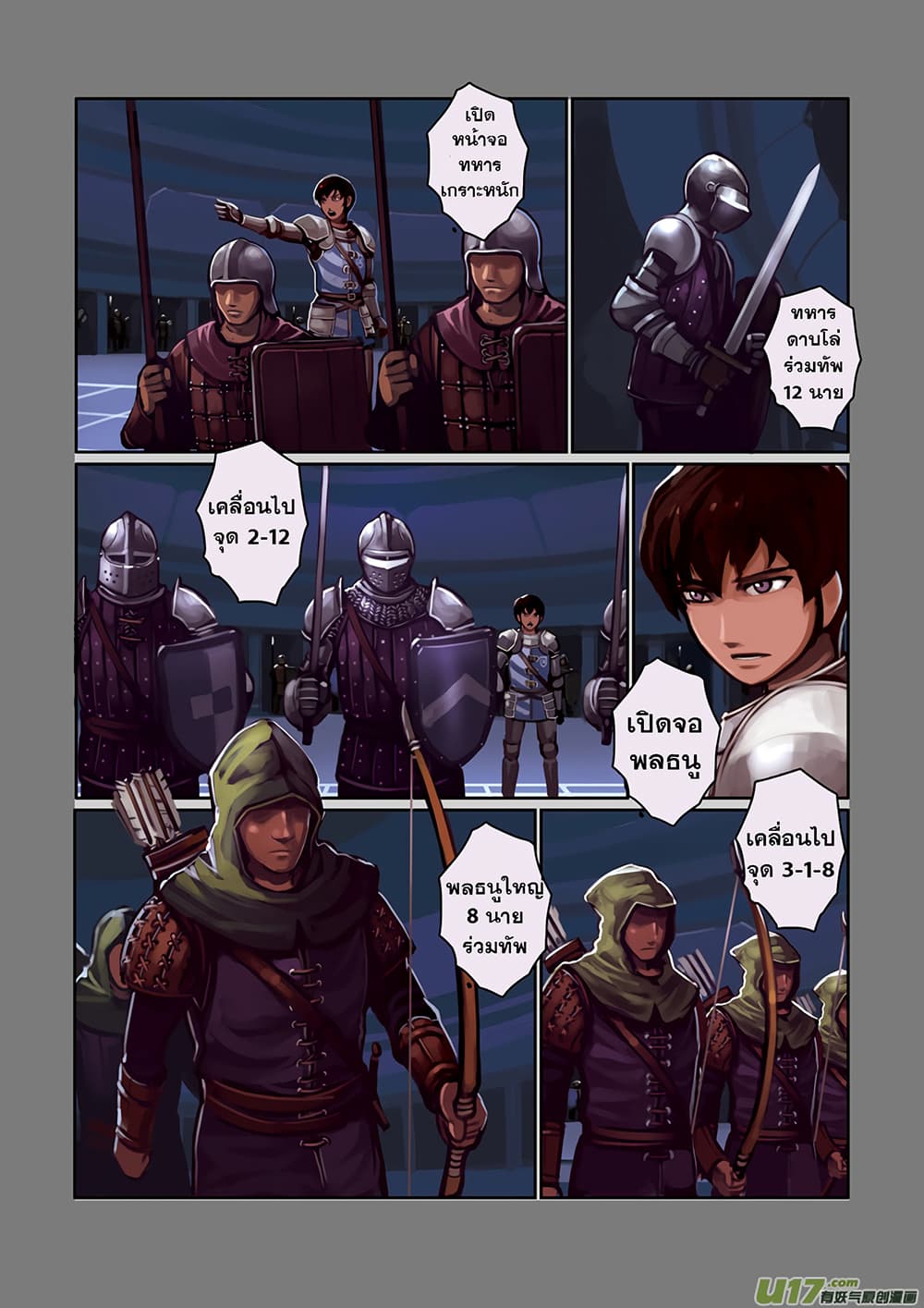 Sword Empire page 31