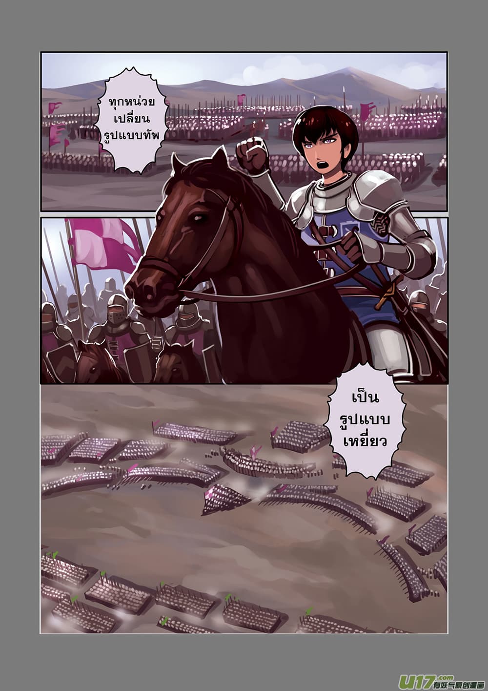 Sword Empire page 34
