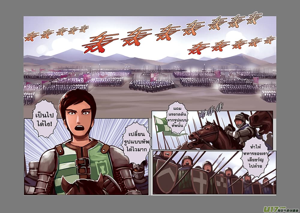 Sword Empire page 35
