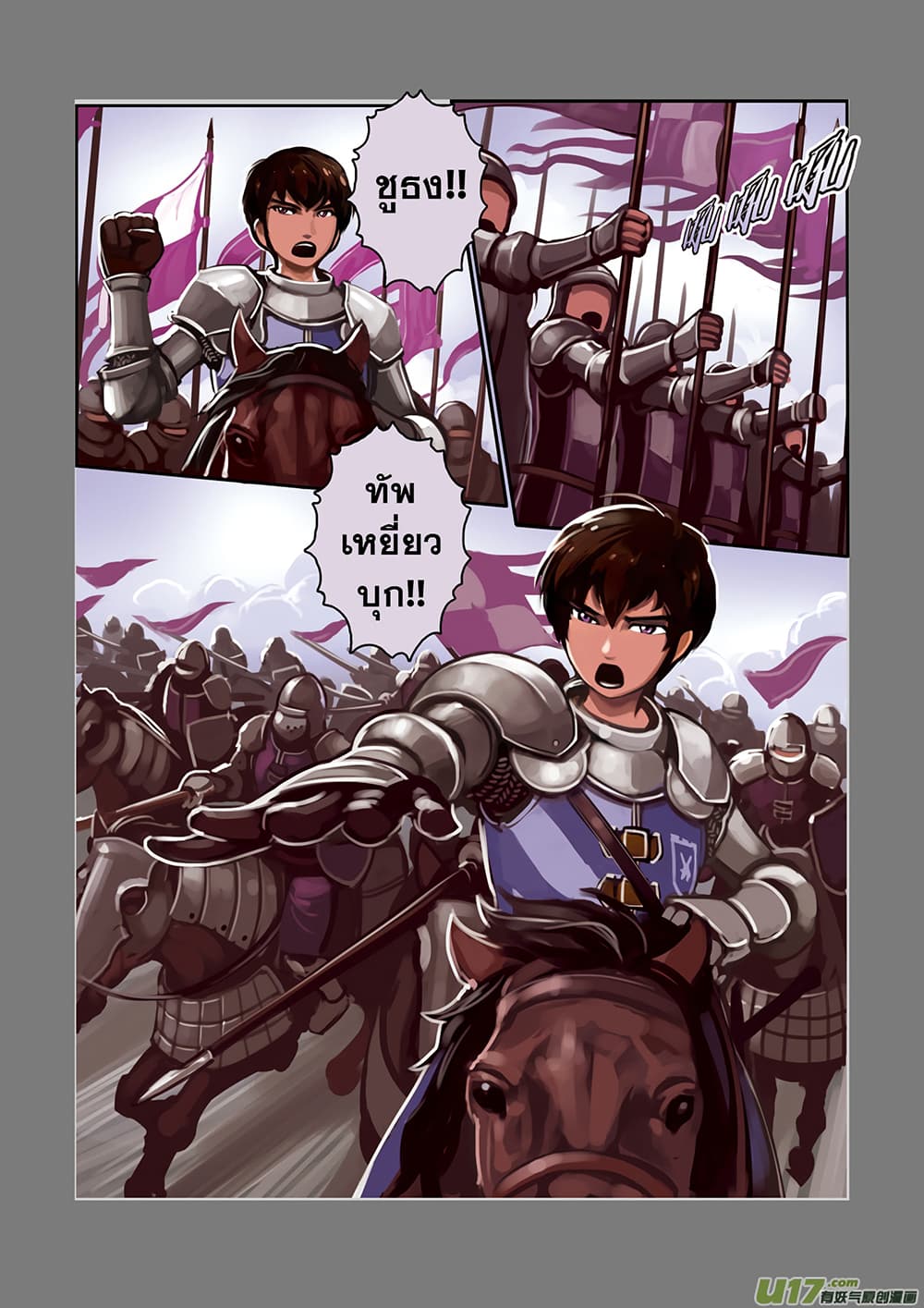 Sword Empire page 36
