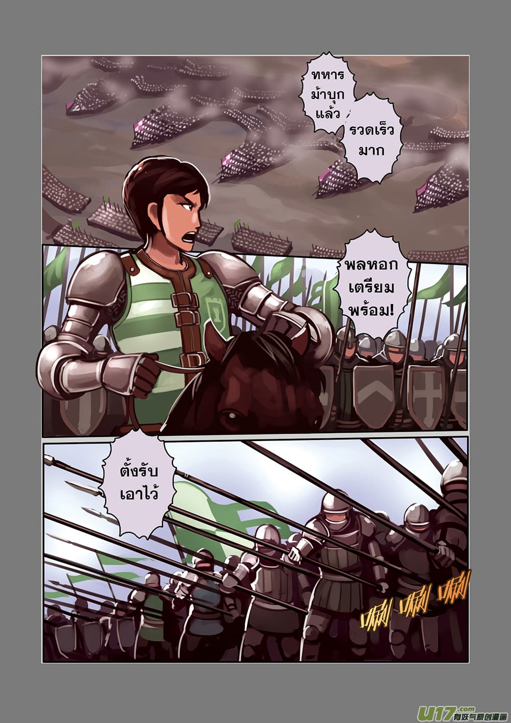 Sword Empire page 37