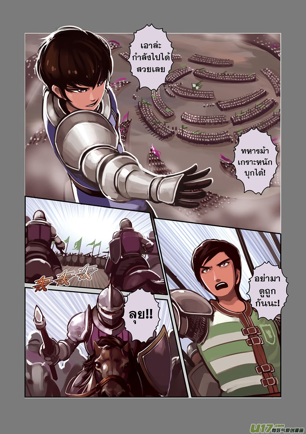 Sword Empire page 40
