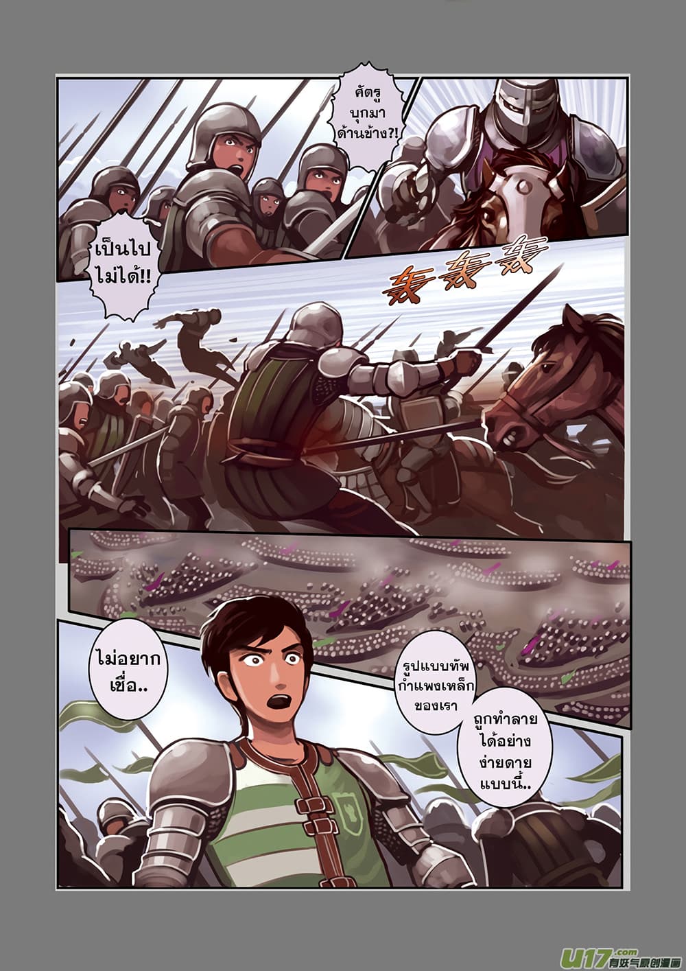 Sword Empire page 41