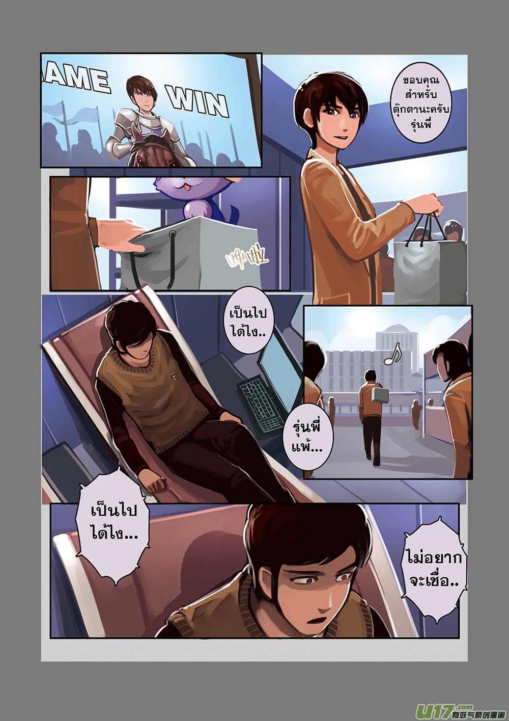 Sword Empire page 43