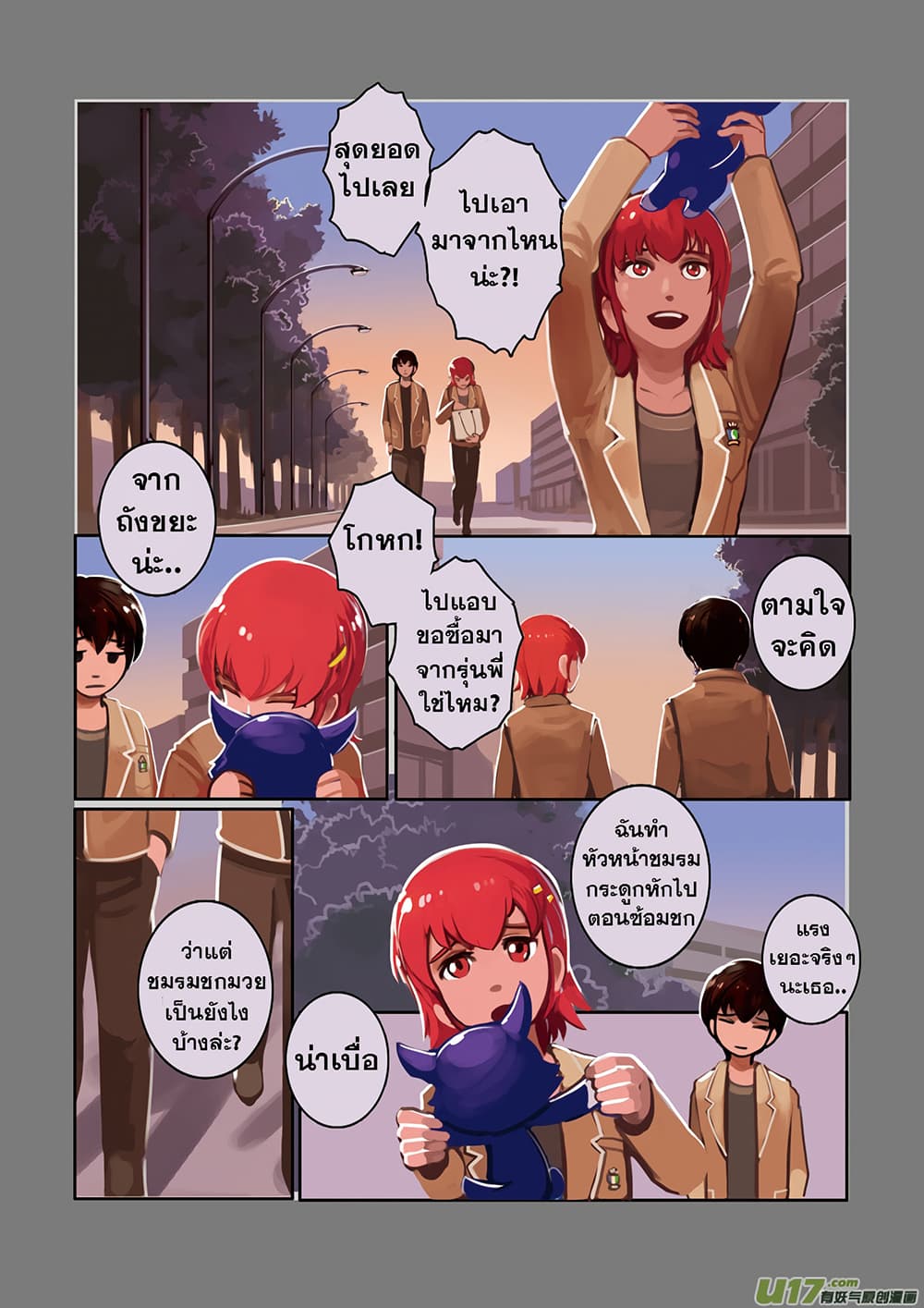 Sword Empire page 44