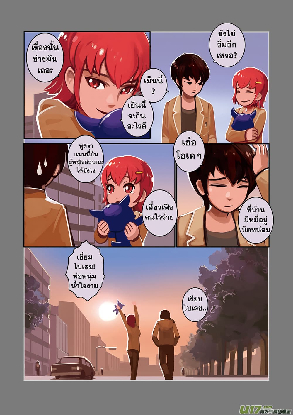 Sword Empire page 45