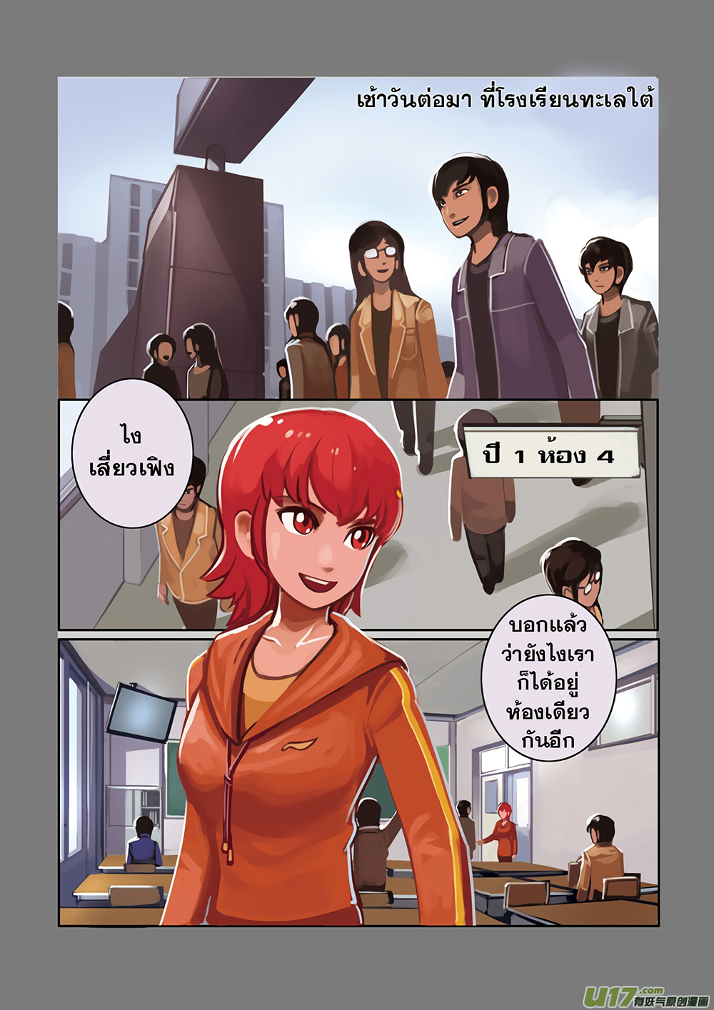 Sword Empire page 3