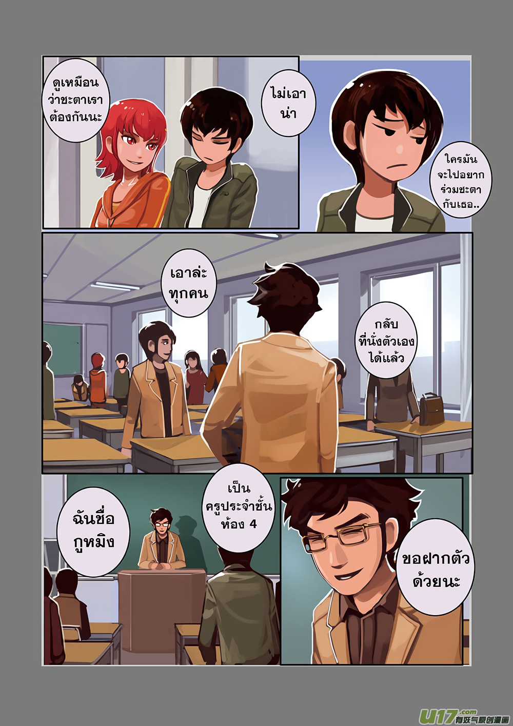 Sword Empire page 4