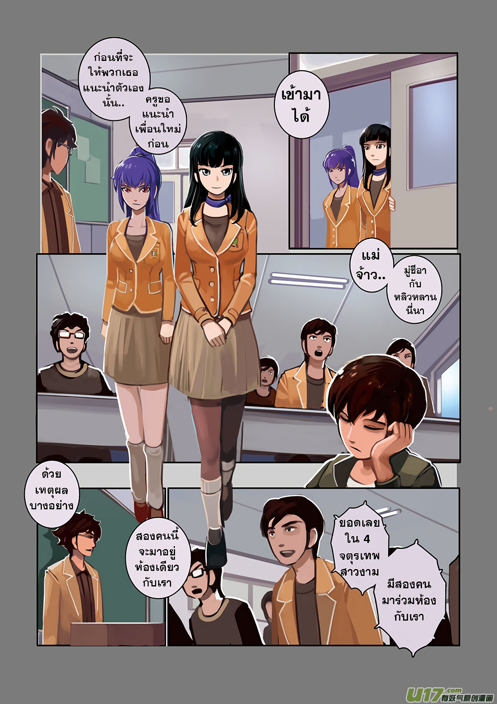 Sword Empire page 5