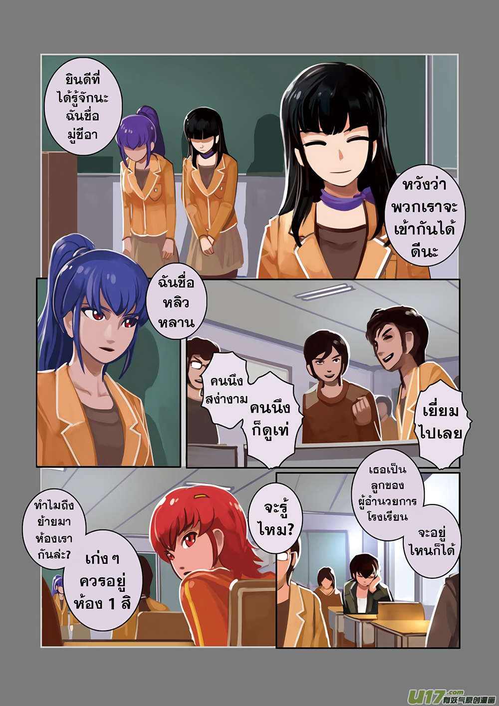 Sword Empire page 6