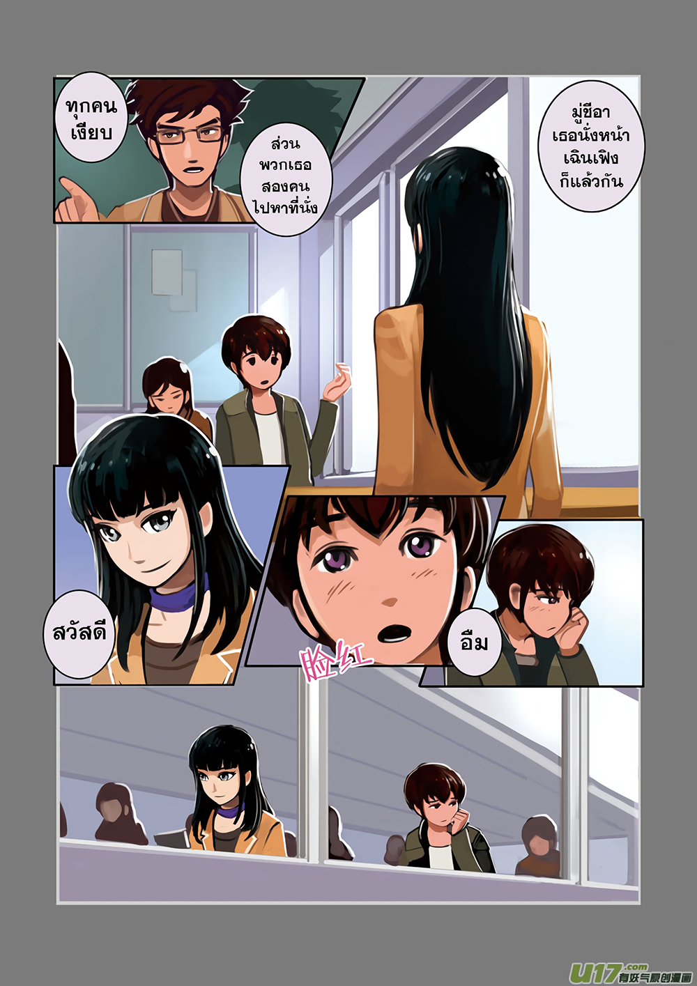 Sword Empire page 7