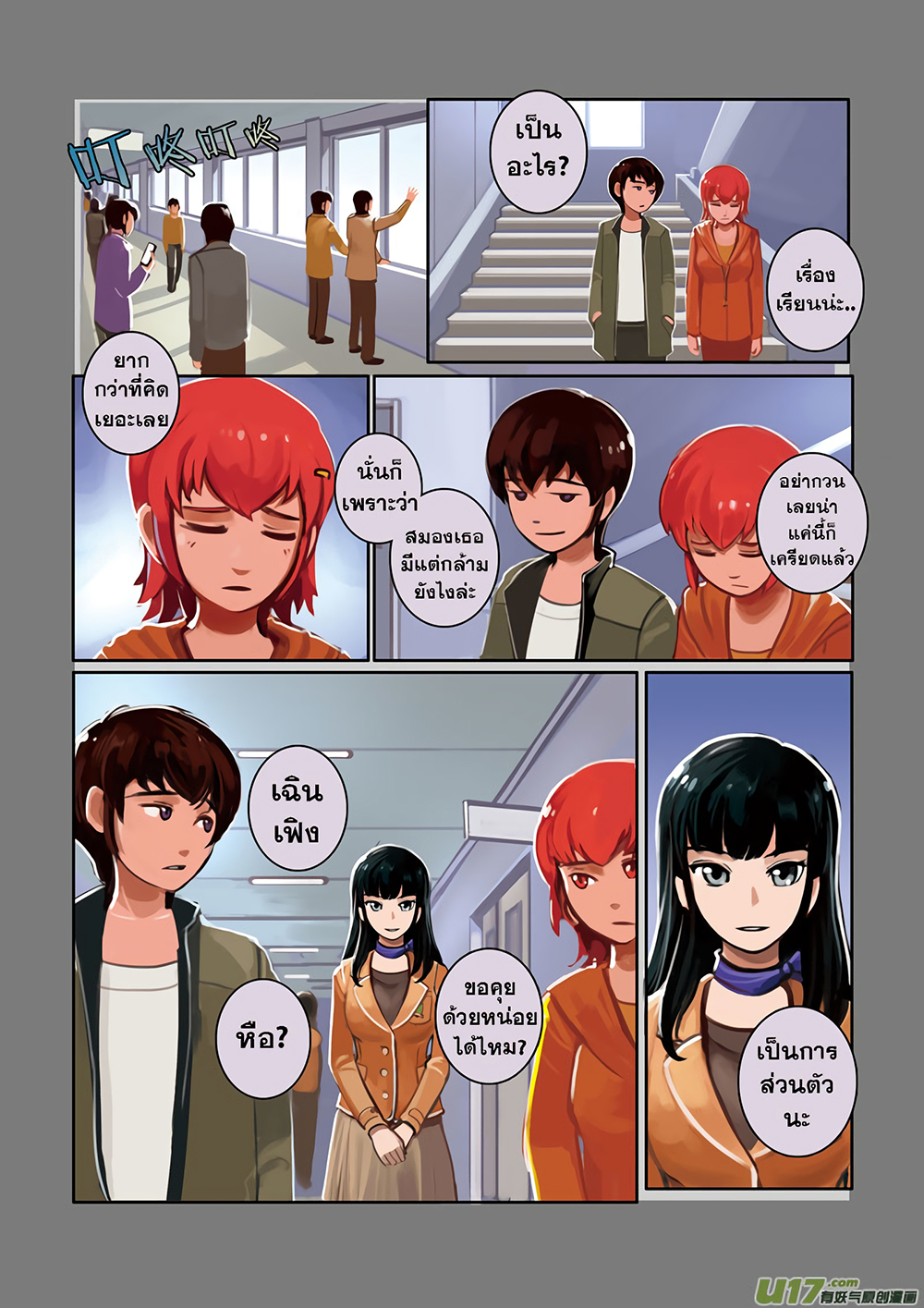 Sword Empire page 8