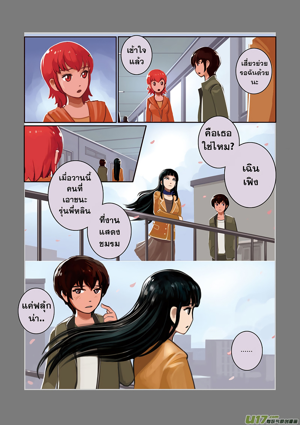 Sword Empire page 9