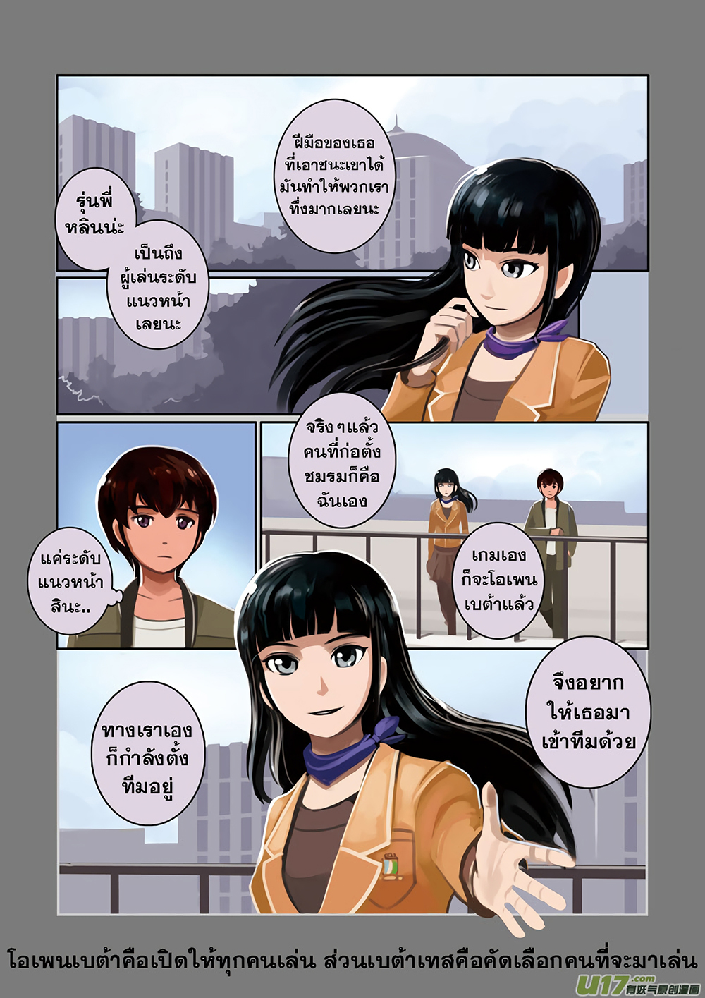 Sword Empire page 10