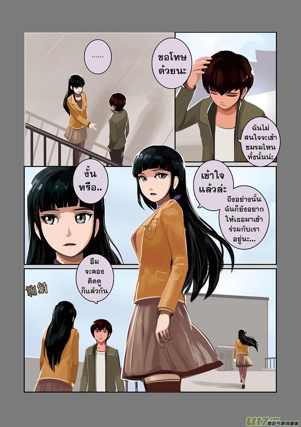 Sword Empire page 11