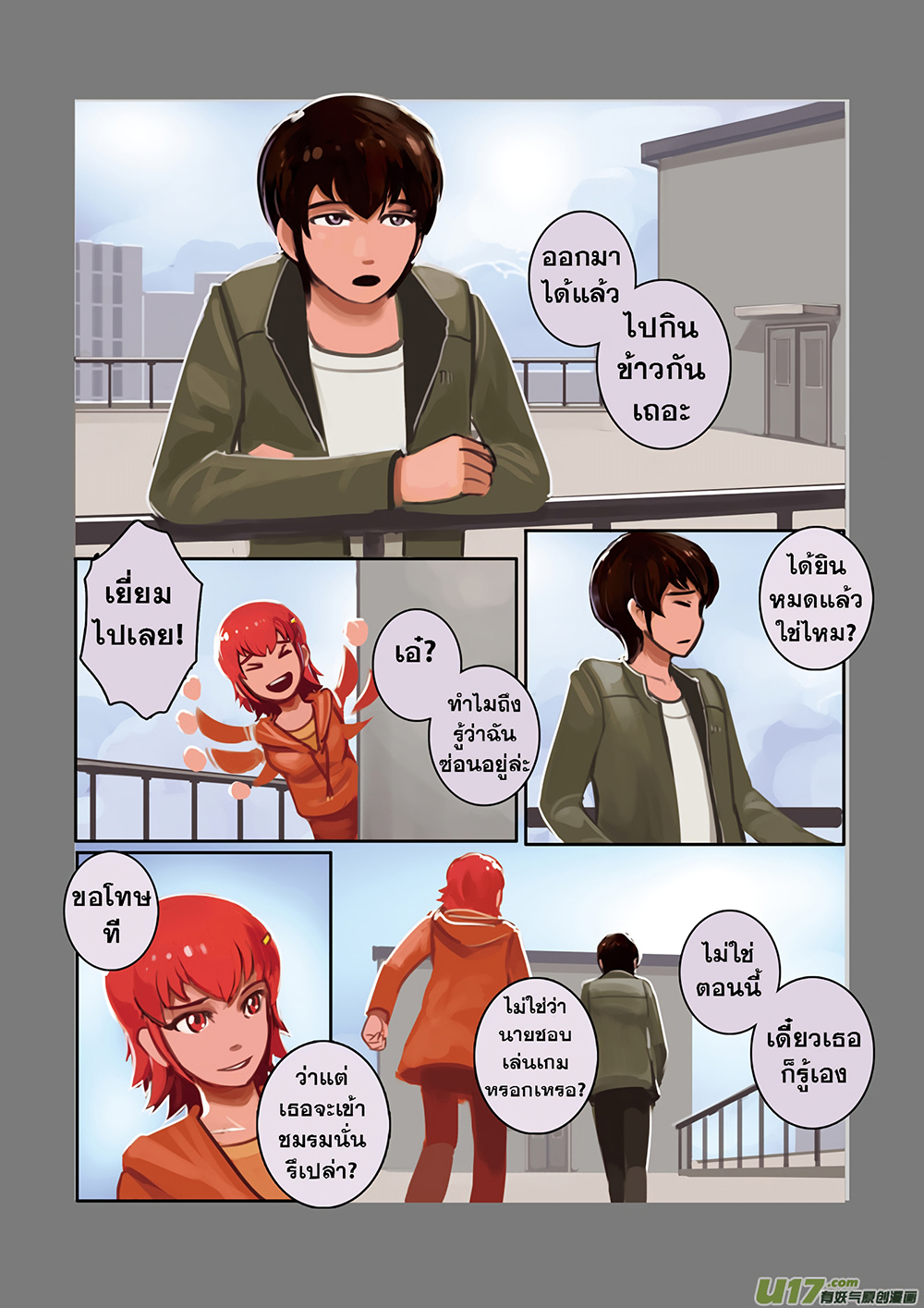 Sword Empire page 12