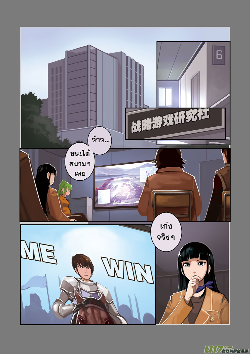 Sword Empire page 13