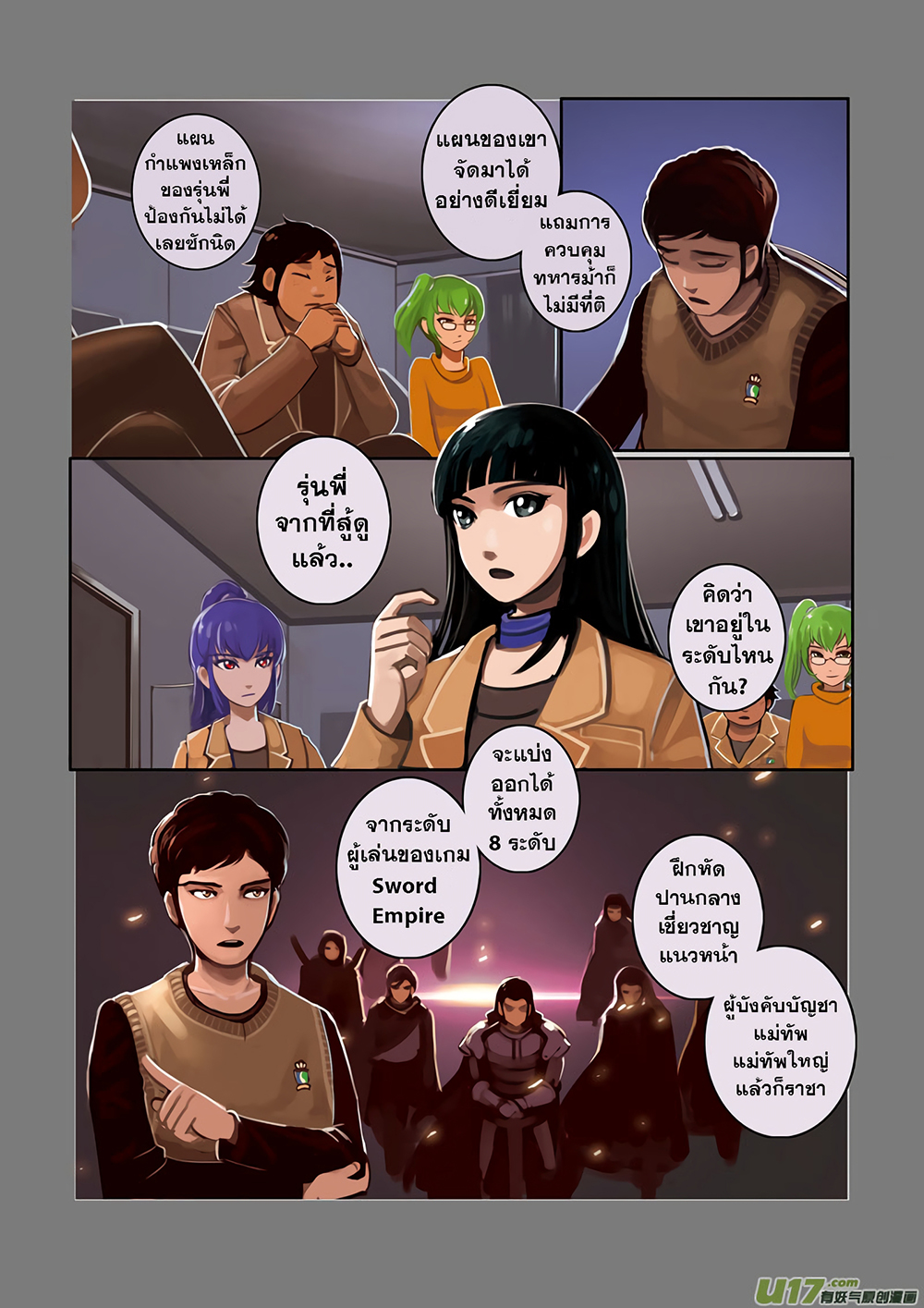 Sword Empire page 14