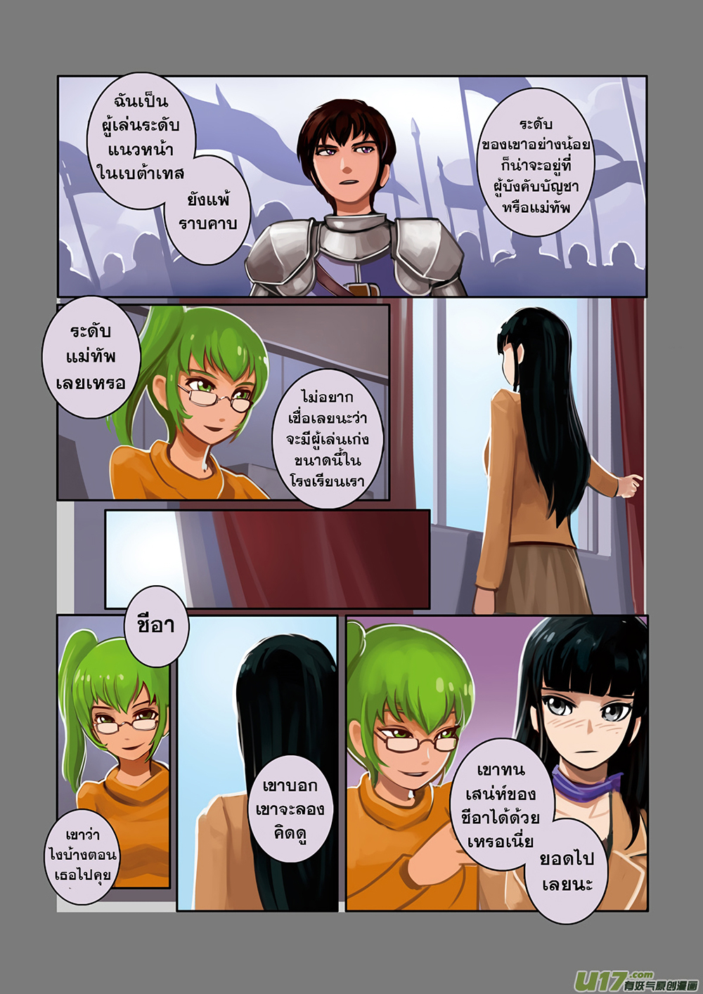 Sword Empire page 15