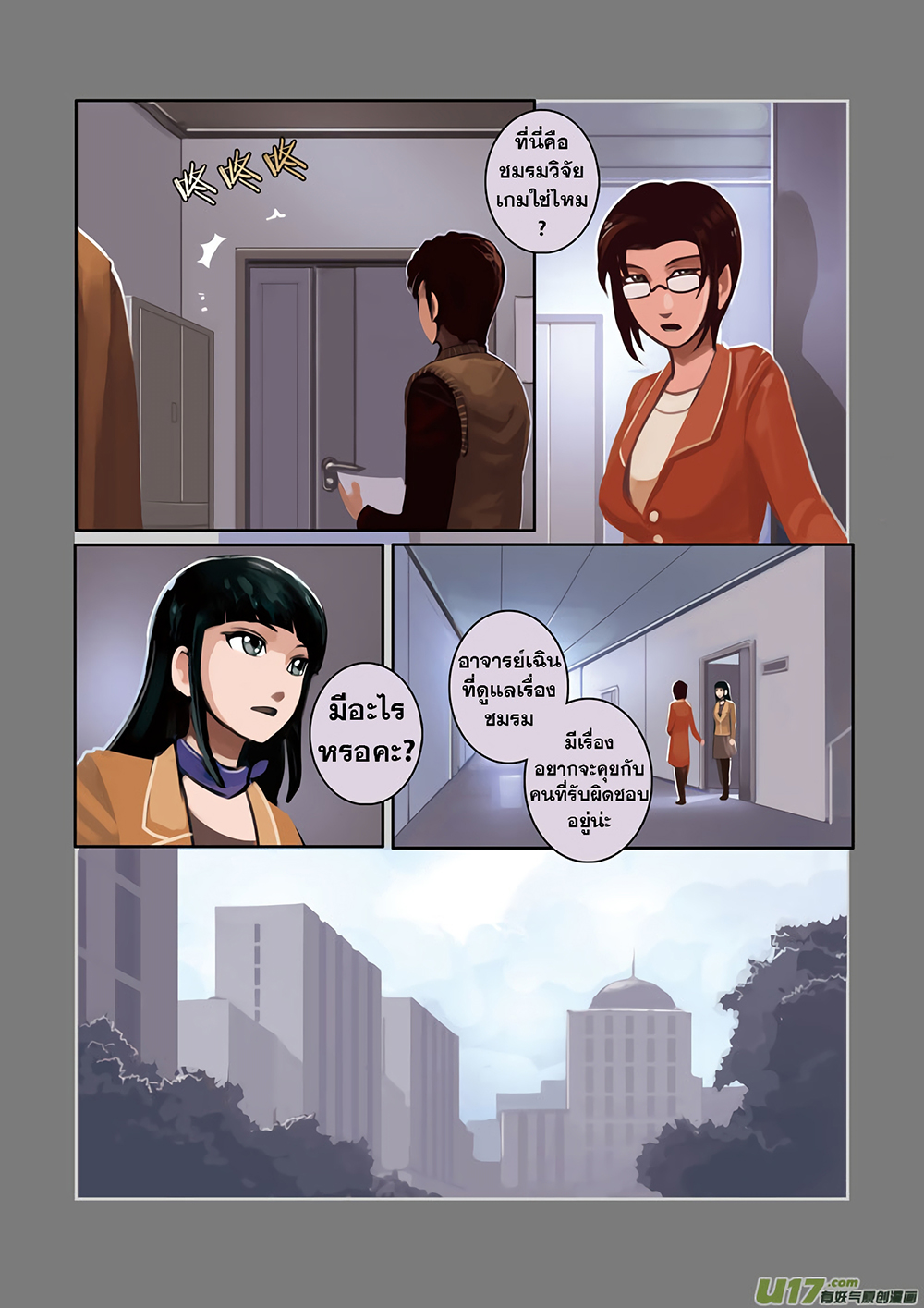 Sword Empire page 16