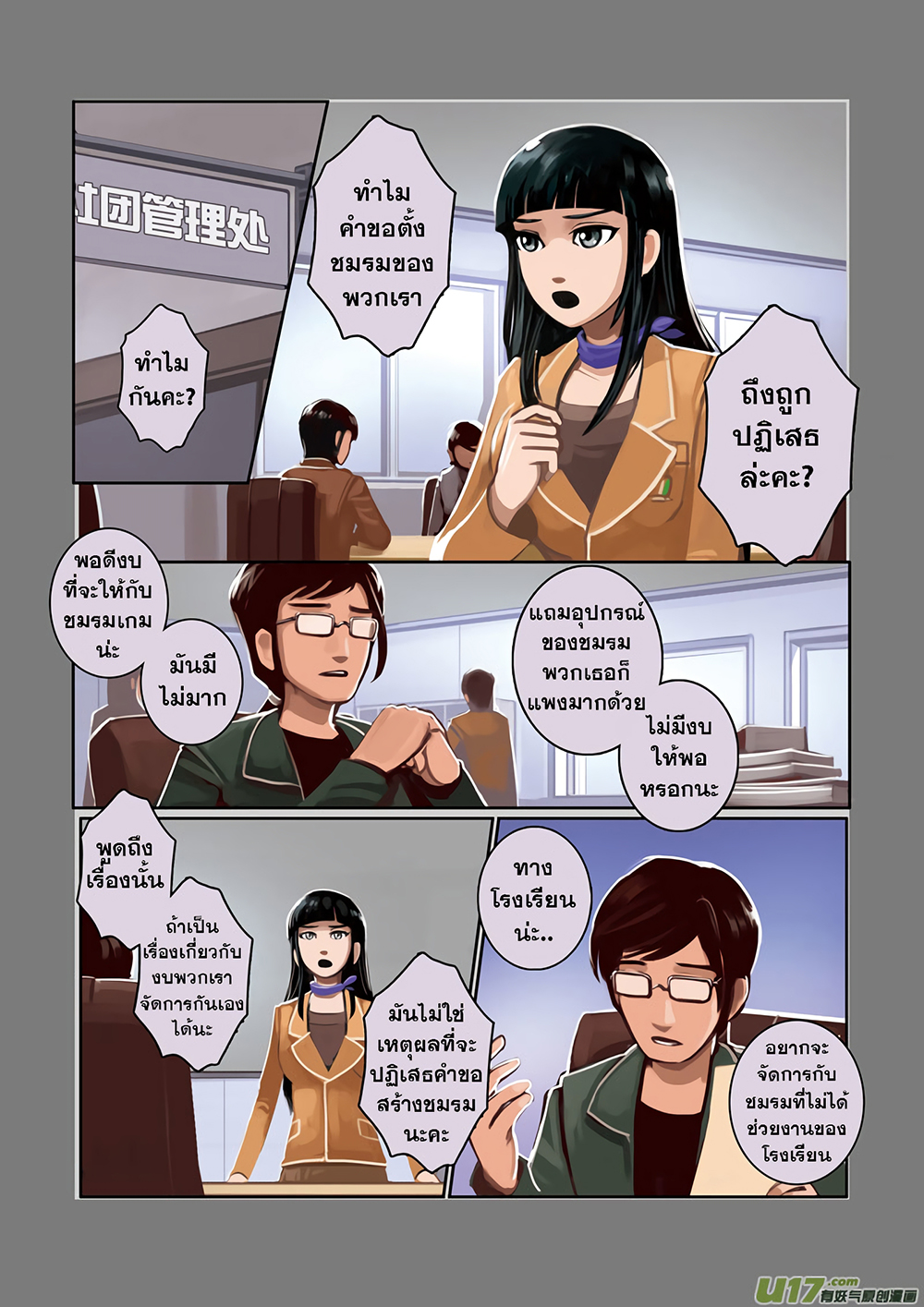 Sword Empire page 17