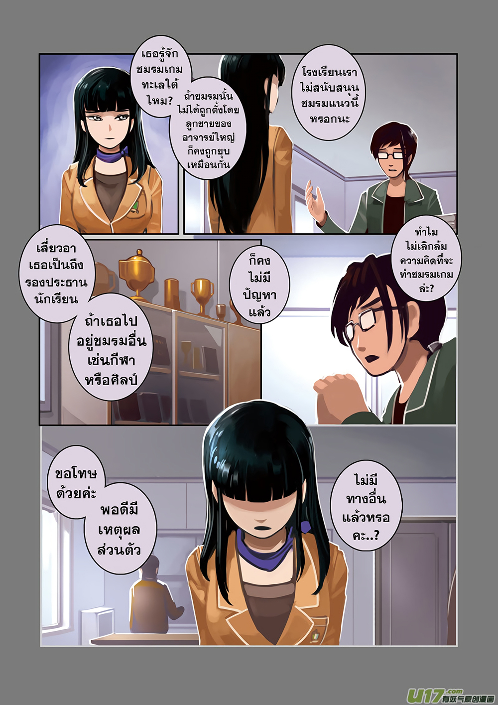 Sword Empire page 18