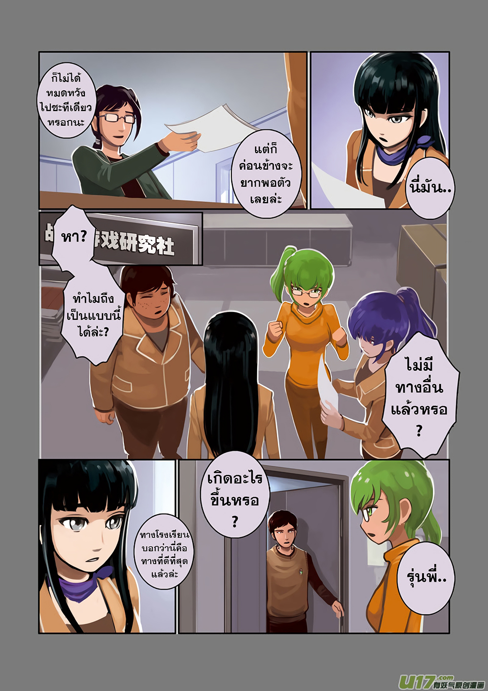 Sword Empire page 19