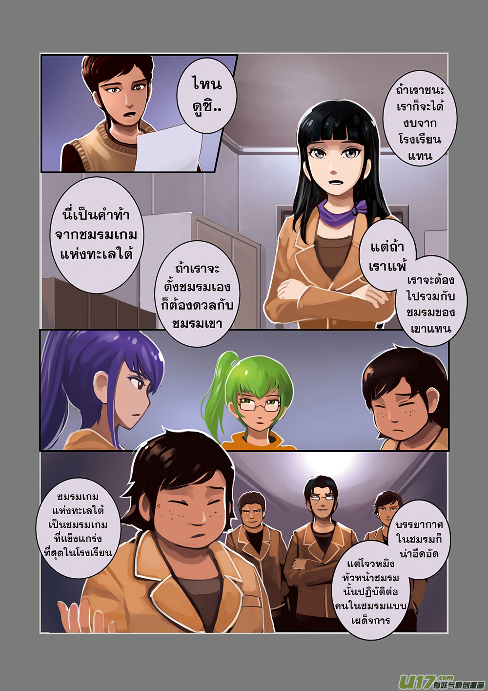 Sword Empire page 20