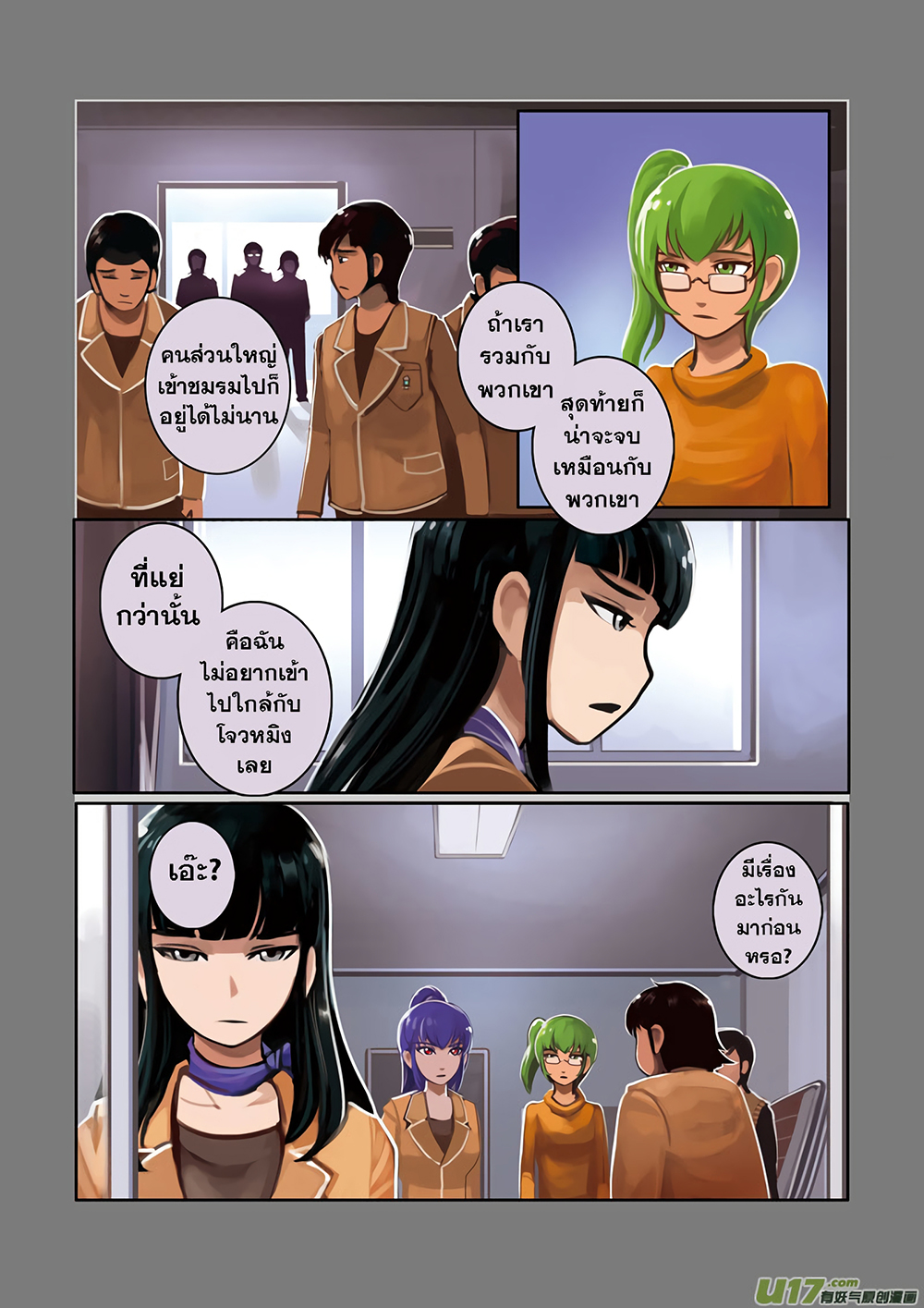 Sword Empire page 21