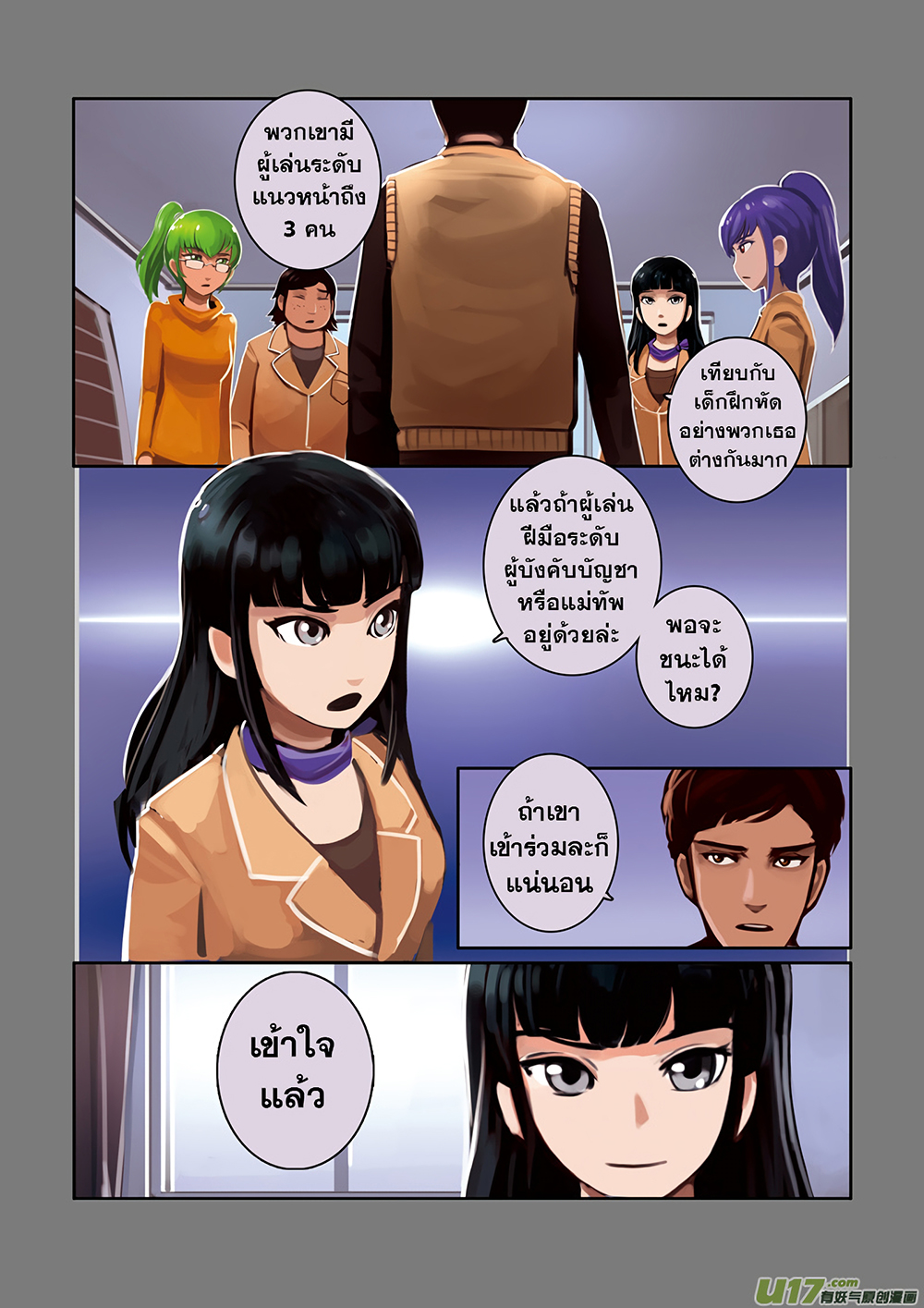 Sword Empire page 23