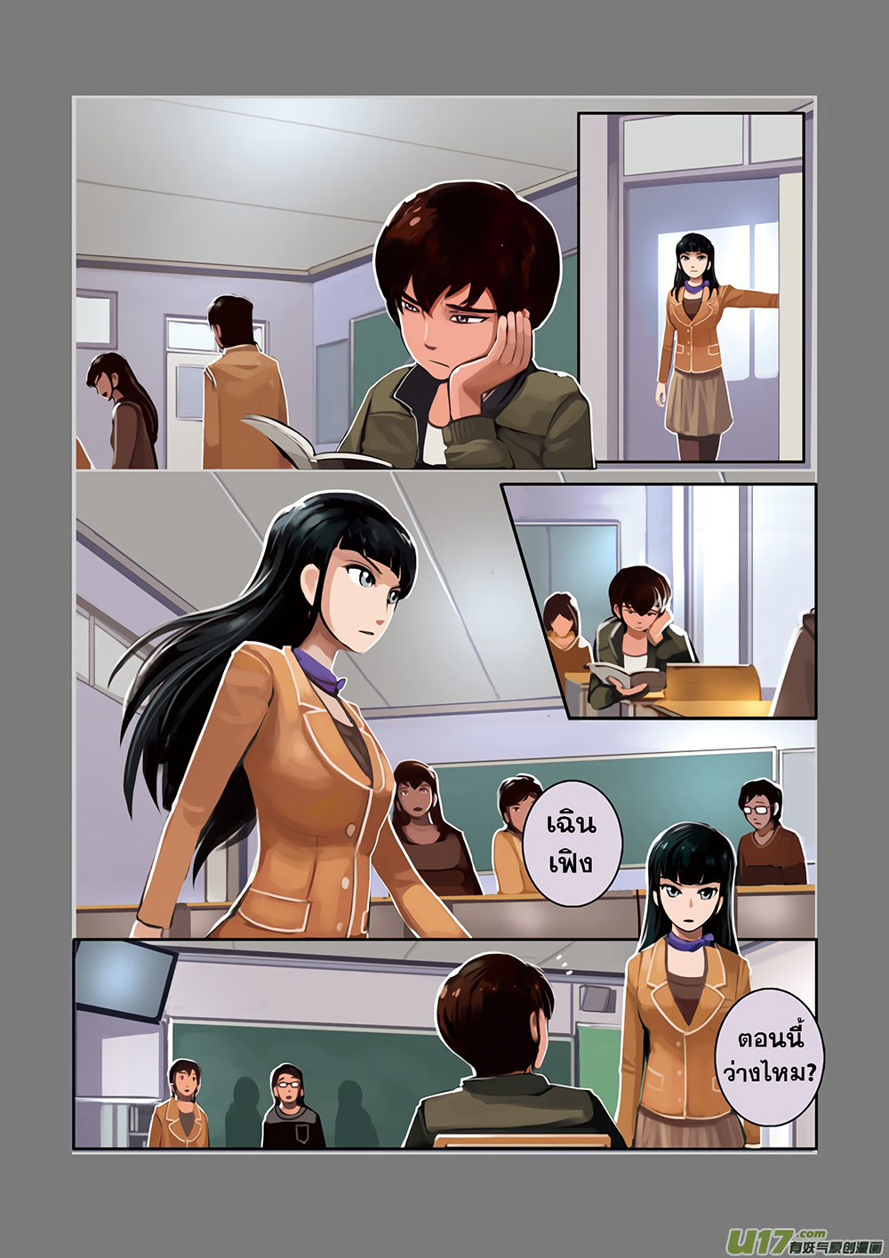 Sword Empire page 24