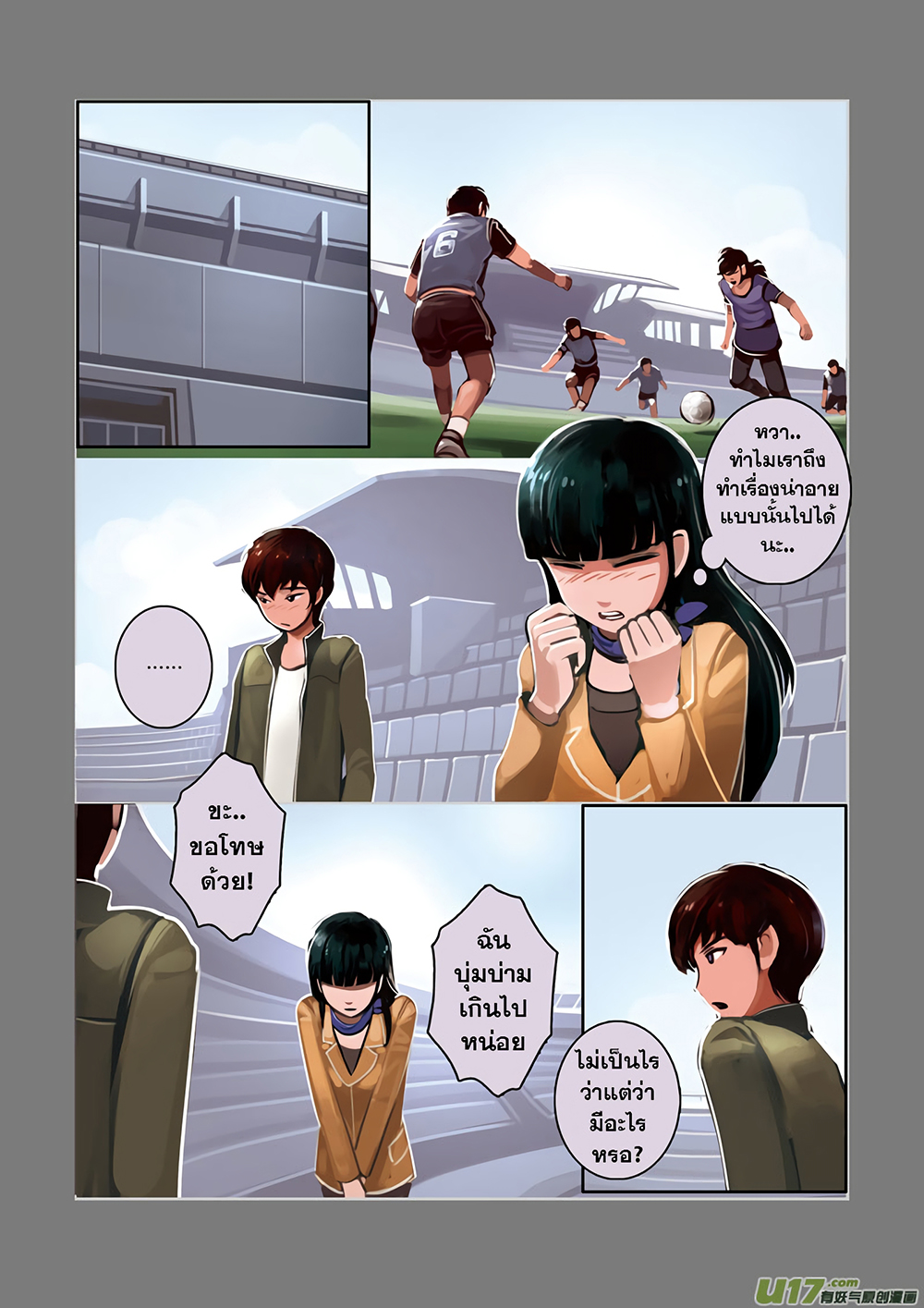 Sword Empire page 26