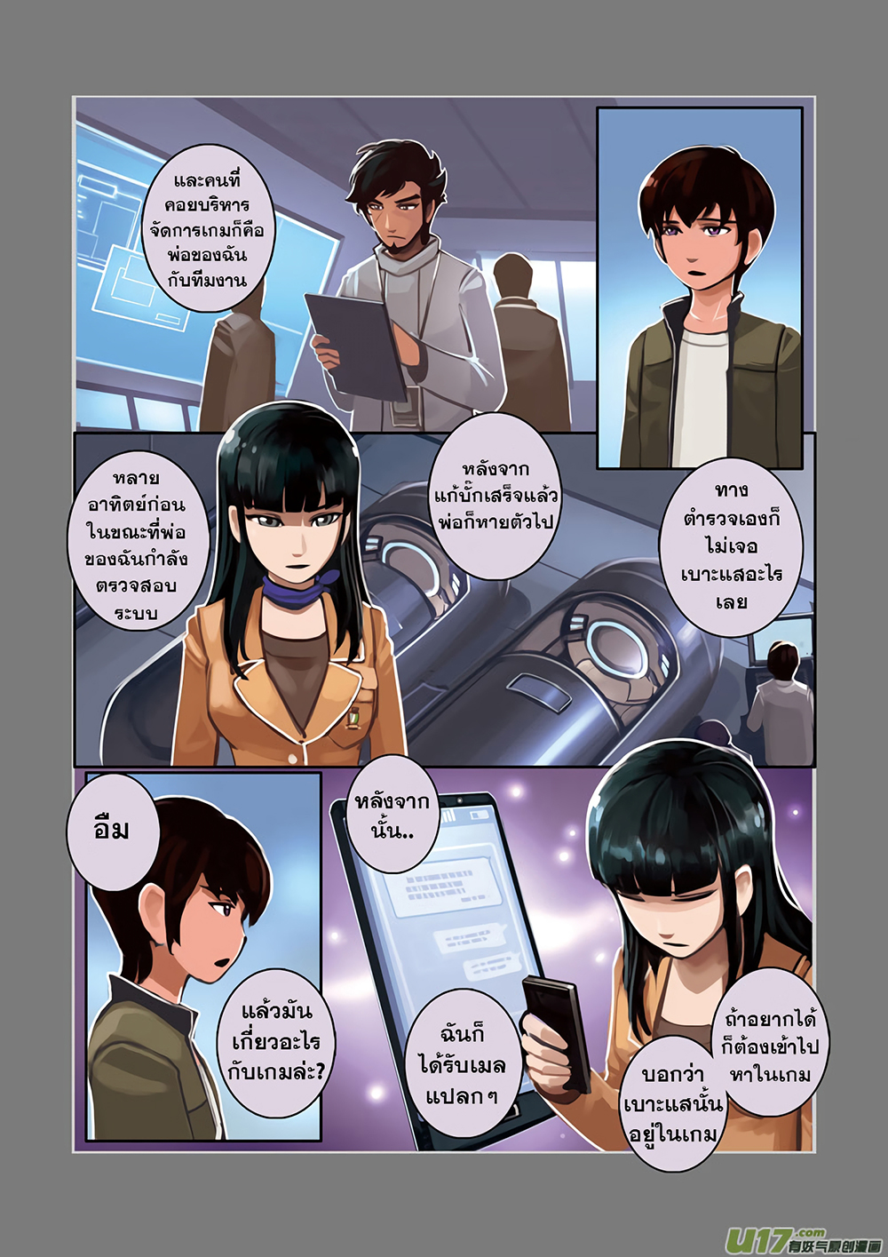 Sword Empire page 28
