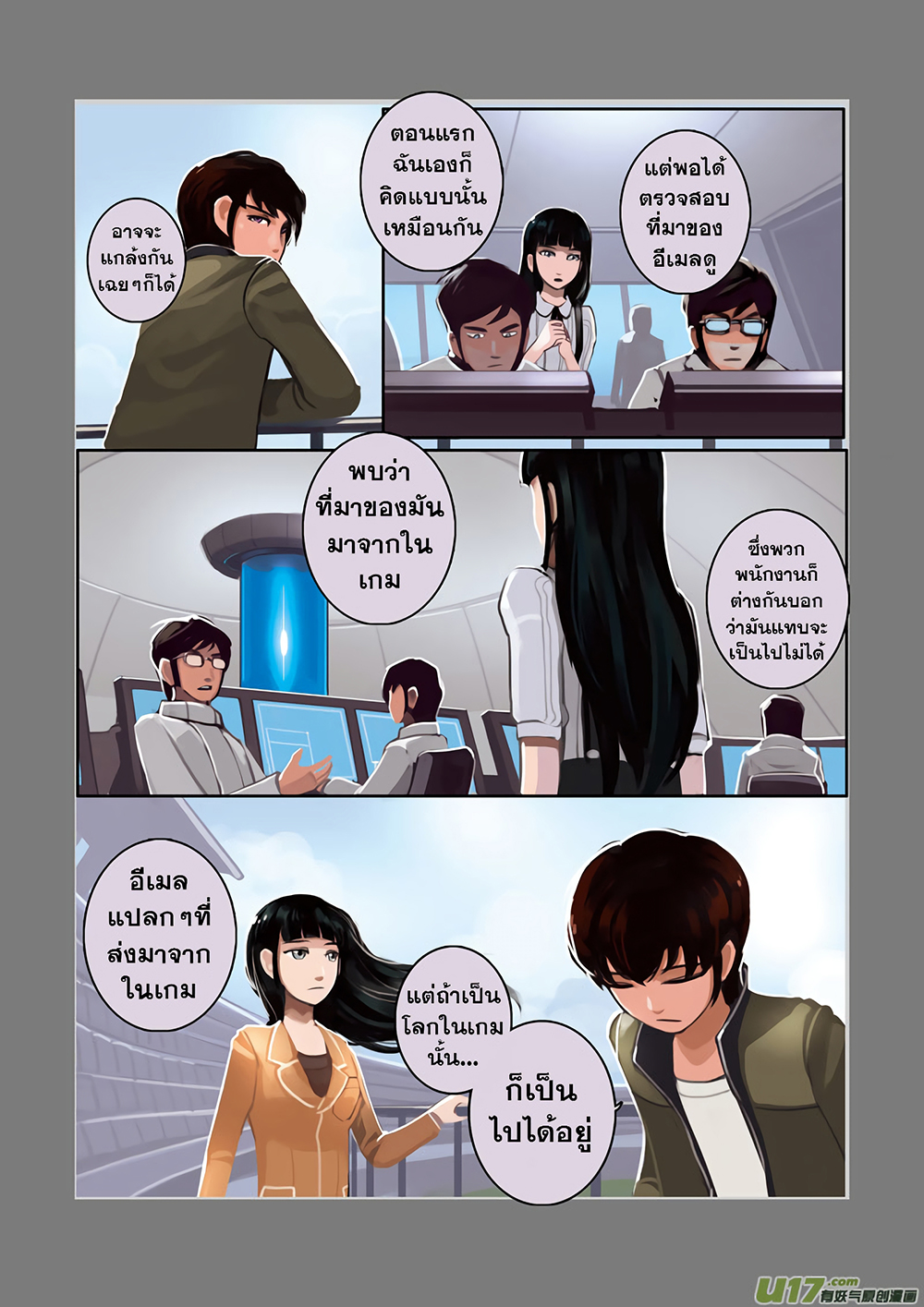 Sword Empire page 29