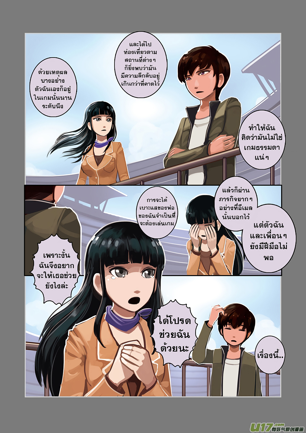 Sword Empire page 30