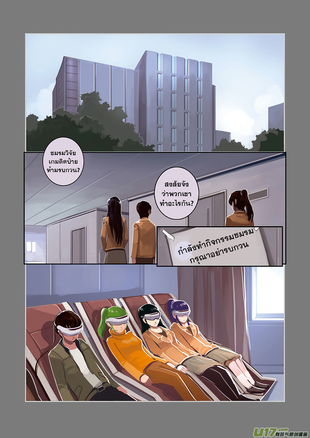 Sword Empire page 31