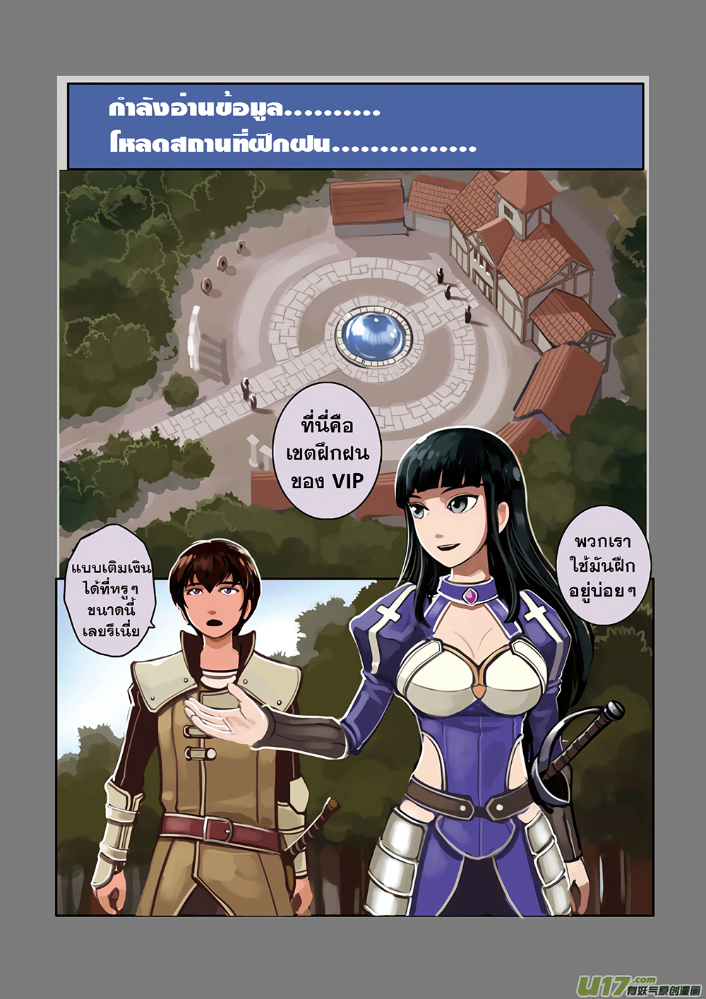 Sword Empire page 32
