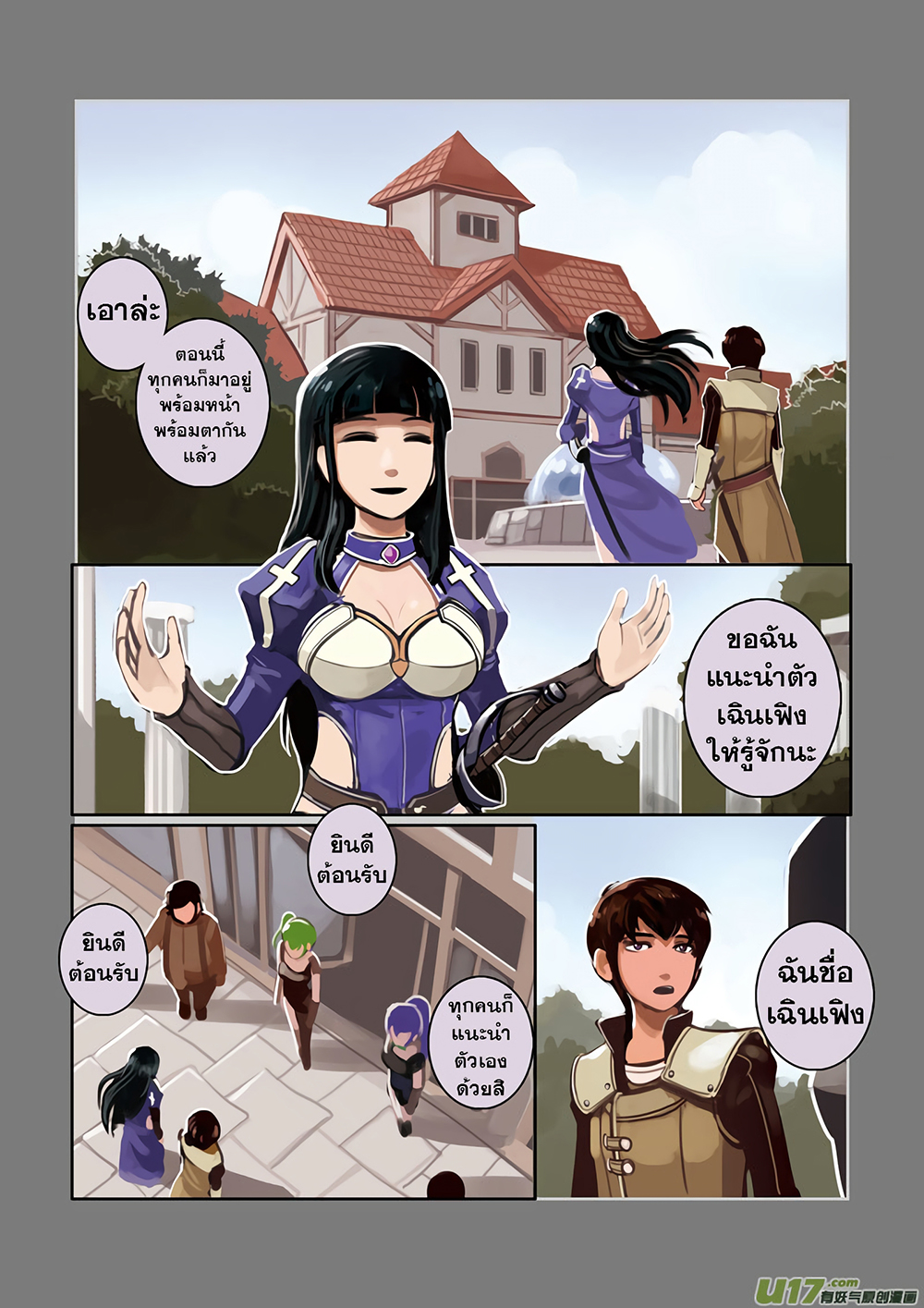 Sword Empire page 33