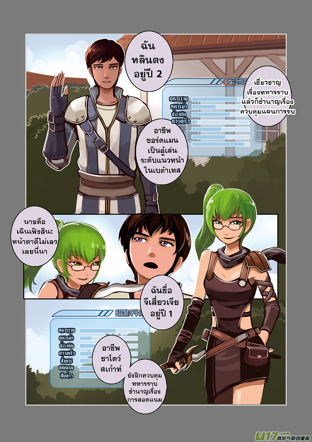 Sword Empire page 34