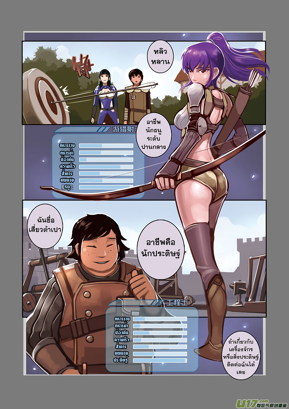 Sword Empire page 35