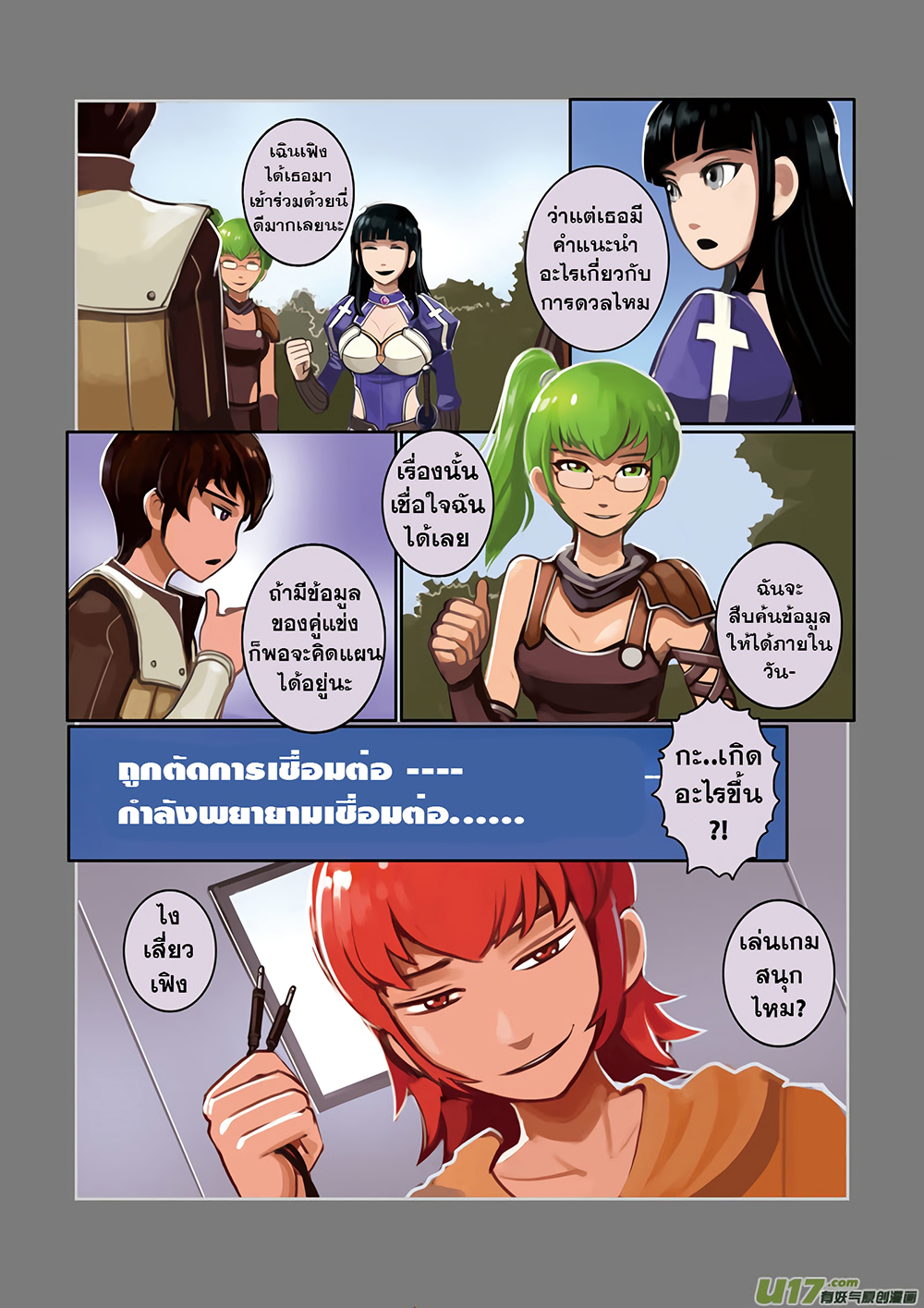 Sword Empire page 37