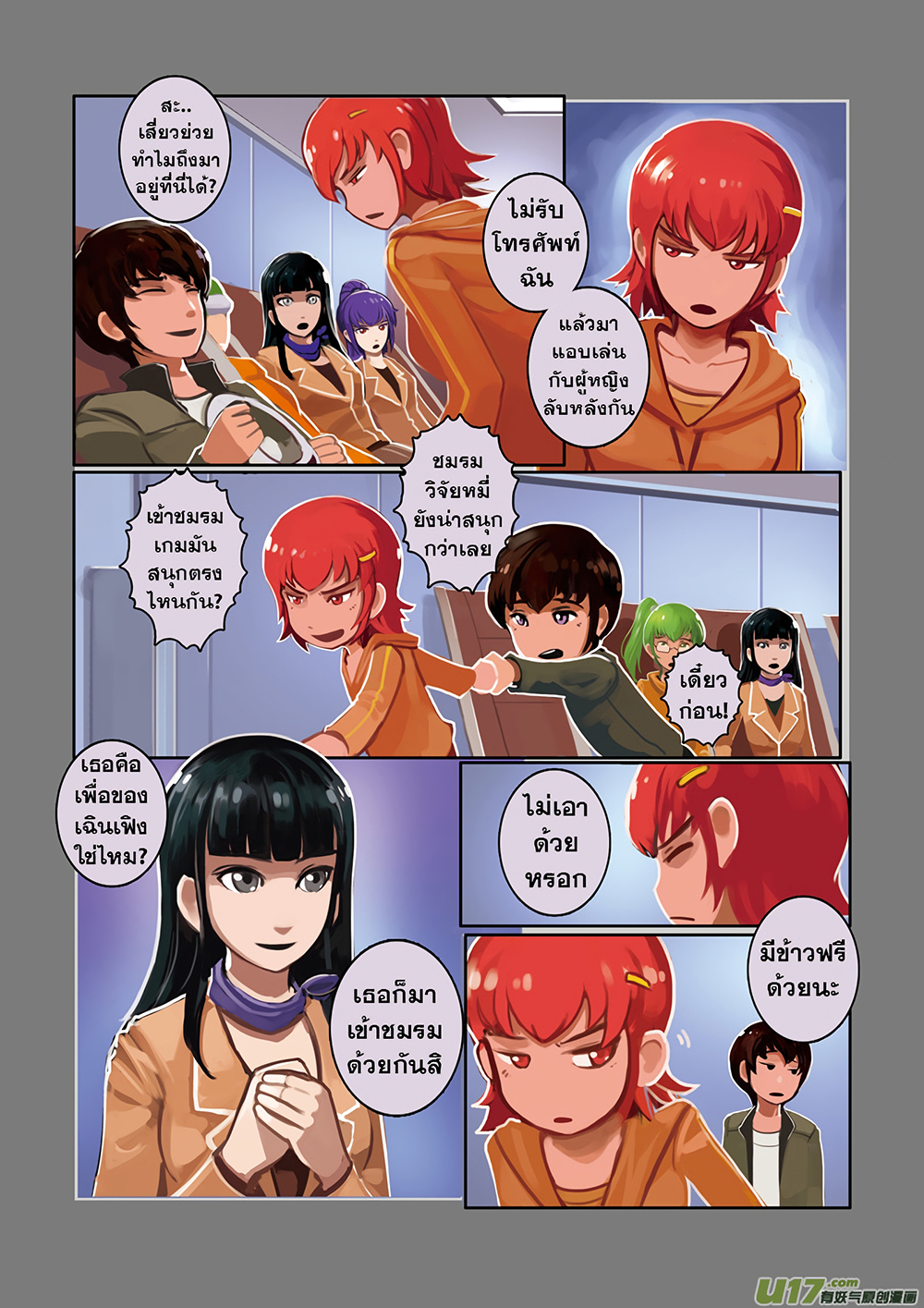 Sword Empire page 38
