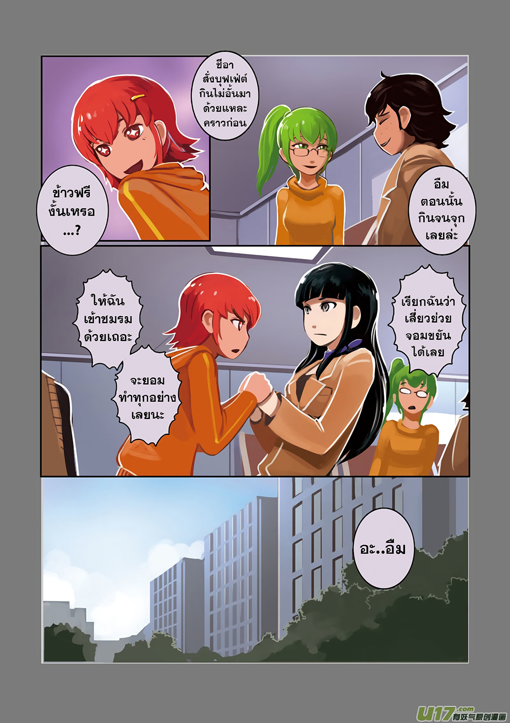 Sword Empire page 39
