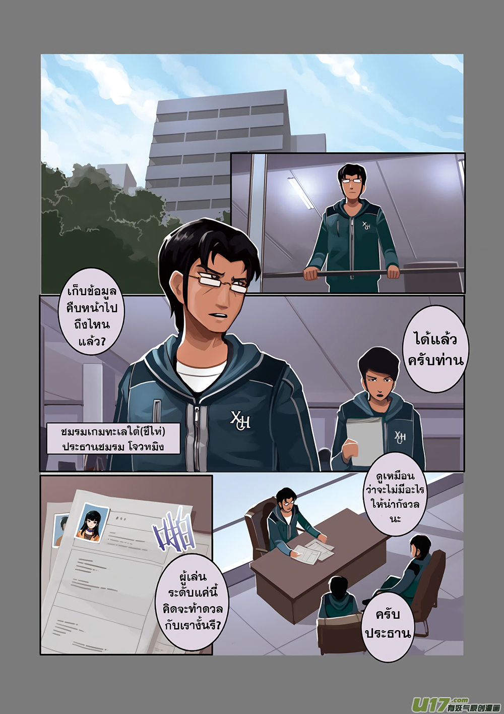 Sword Empire page 40