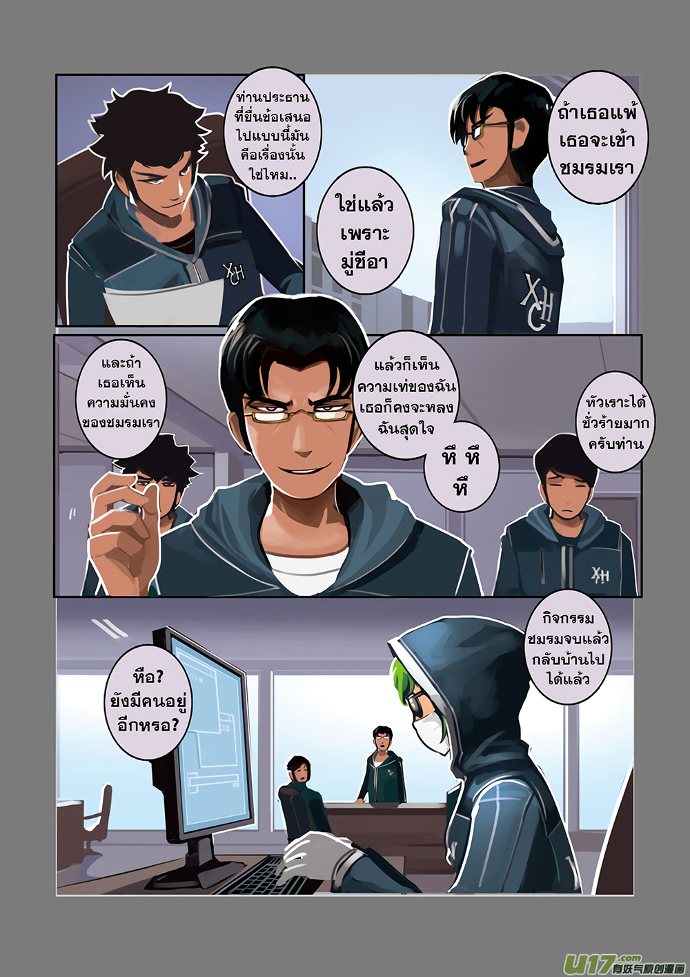 Sword Empire page 41