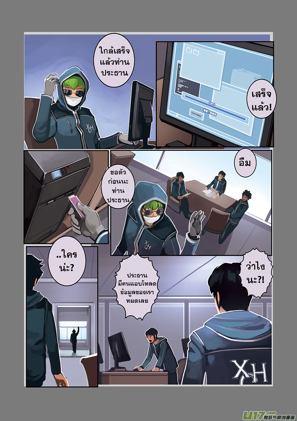 Sword Empire page 42