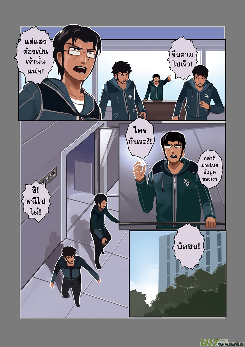 Sword Empire page 43