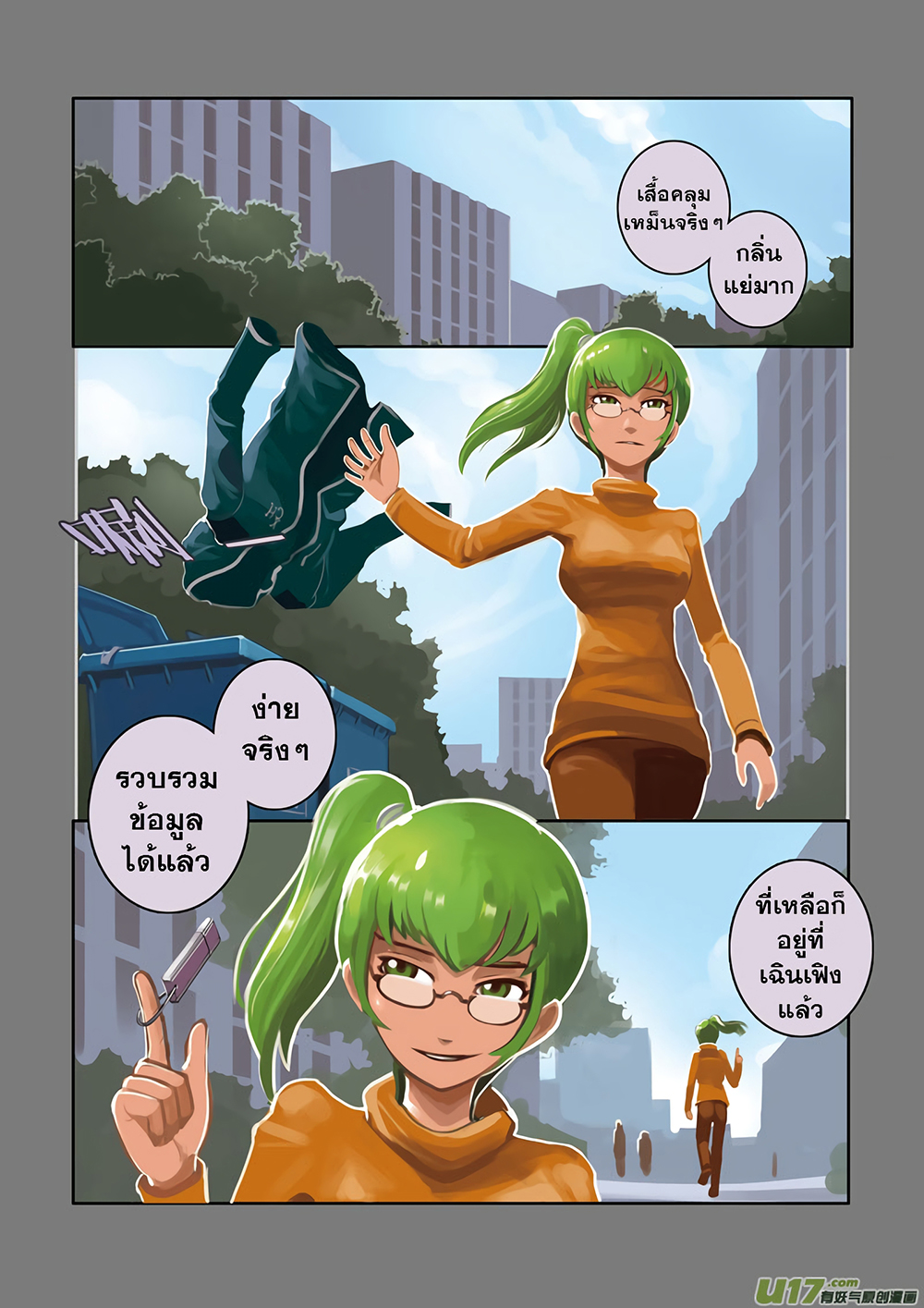 Sword Empire page 44
